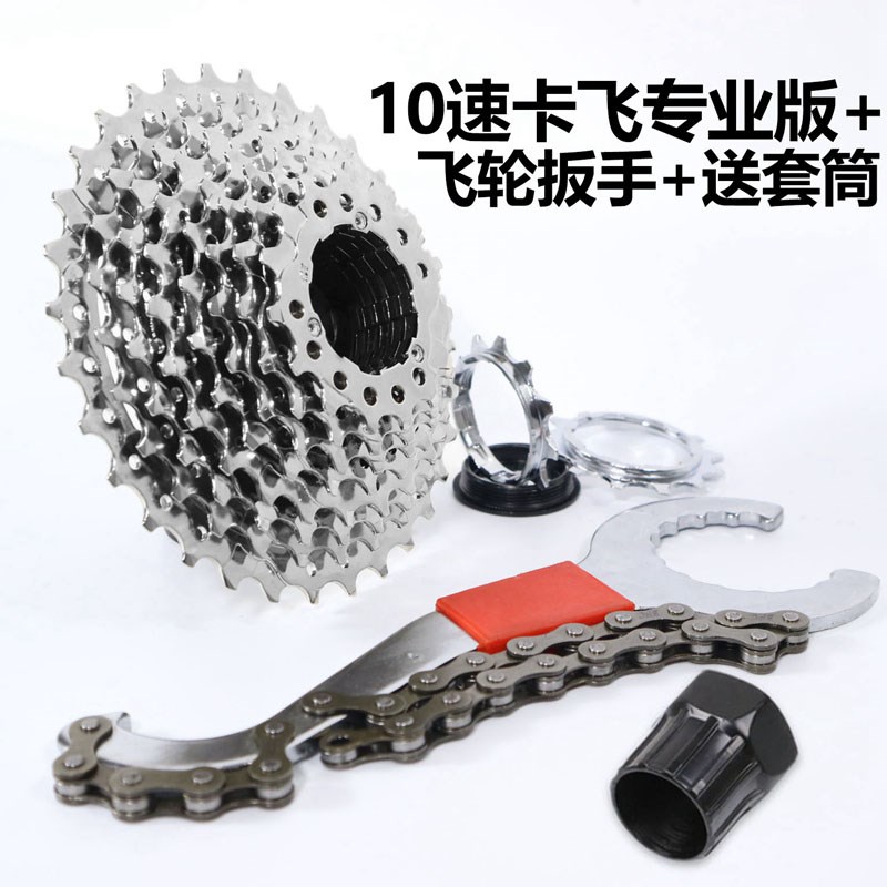 山地自行车6/7速旋式8/9档10速卡式飞轮24/27速塔轮后齿轮变速轮