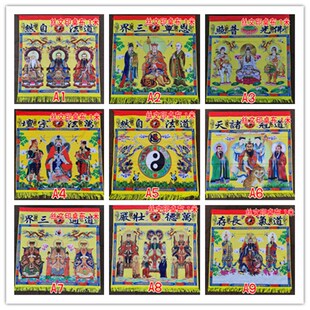 道家用品桌围道幡供桌布道法自然桌布松鹤双龙八卦桌围印刷