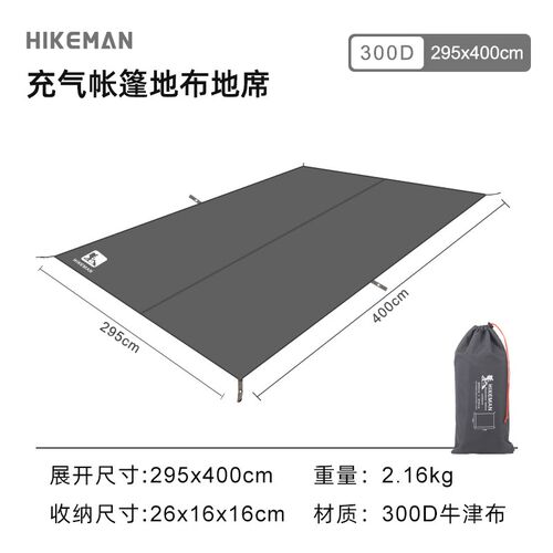 加厚棉布帐篷地垫防潮屋脊防水垫云庭13充气帐篷专用保护底部地布