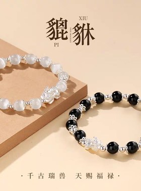 情侣貔貅手链纯银一对新款手串高级感小众定情信物纪念礼物送女友