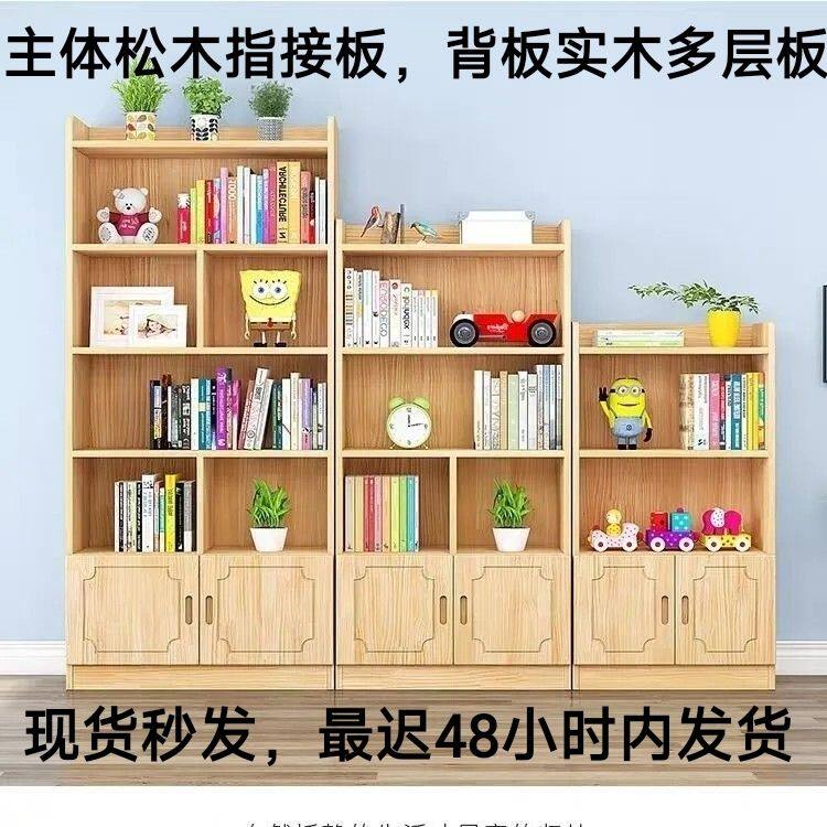实木书架落地松木柜子储物柜简易原木置物架小有门全实木学生书柜