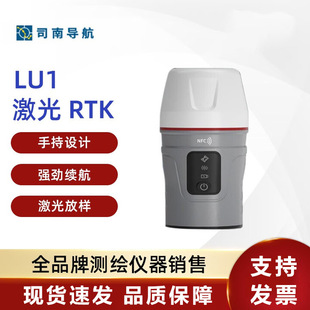 司南导航Lu1激光RTK高精度GNSS接收机便携RTK/GPS测绘测量仪放样