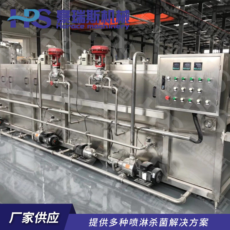 厂家供应隧道式果汁饮料喷淋设备 温瓶机 苏打酒老汽水温瓶杀菌机,清洗/食品/商业设备,洗筐机,淘宝优惠券,粉丝福利购,淘宝优惠卷