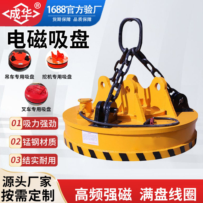 起重机电磁铁吸盘废钢挖机吸盘叉车强磁工业专用悬挂圆形装卸吸盘,搬运/仓储/物流设备,其他起重搬运设备,淘宝优惠券,粉丝福利购,淘宝优惠卷