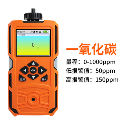 泵吸式一氧化碳漏气气体检测仪报警器便携式防中毒煤气报警仪