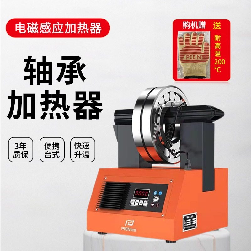 工厂直供轴承加热器8KW智能安装轴承齿轮联轴器电磁感应加热设备,商业/办公家具,灯箱布/软膜天花,淘宝优惠券,粉丝福利购,淘宝优惠卷