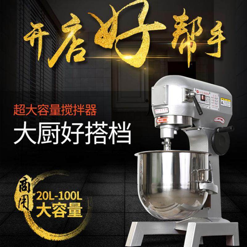 定制馅料食品搅拌机 三档三速3个搅拌器 10L20L30L升多功能打蛋机,清洗/食品/商业设备,打蛋机/洗蛋机/磕蛋机,淘宝优惠券,粉丝福利购,淘宝优惠卷