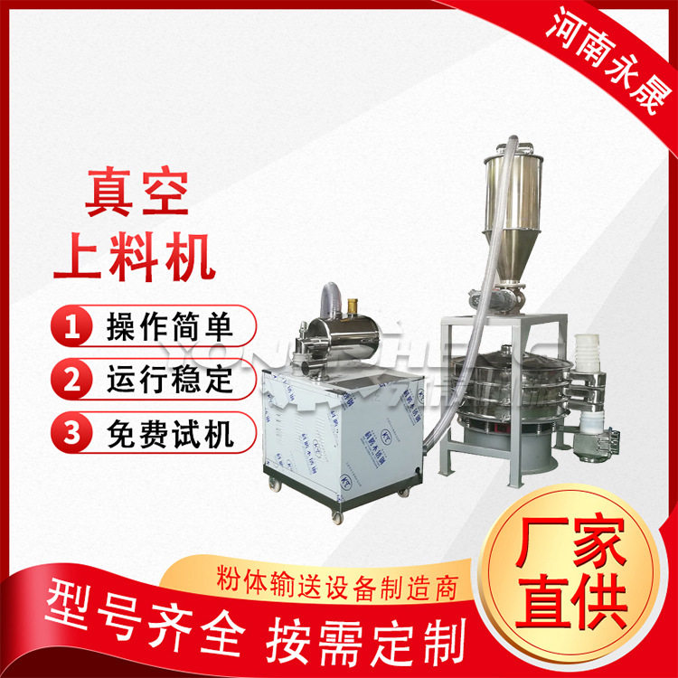 密闭式提升给料设备钼粉固体加料装置电动式粉末真空上料机,搬运/仓储/物流设备,其他起重搬运设备,淘宝优惠券,粉丝福利购,淘宝优惠卷