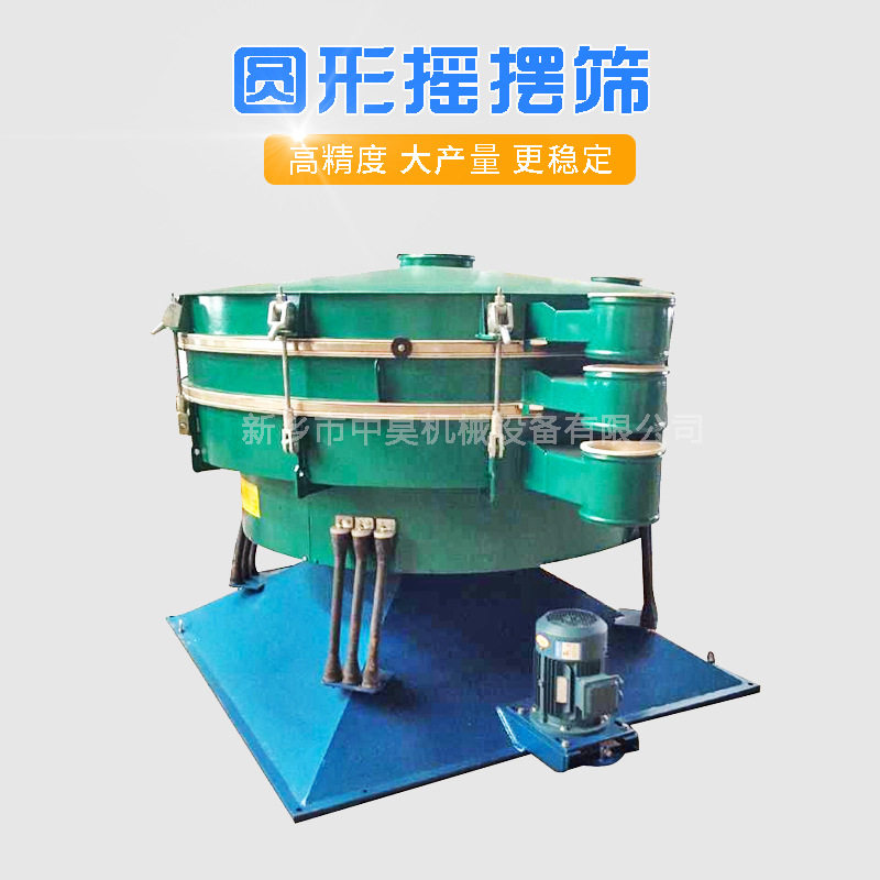多聚甲醛圆形摇摆筛  氧化铬摇摆筛筛分机 化工行业筛分设备,搬运/仓储/物流设备,其他起重搬运设备,淘宝优惠券,粉丝福利购,淘宝优惠卷