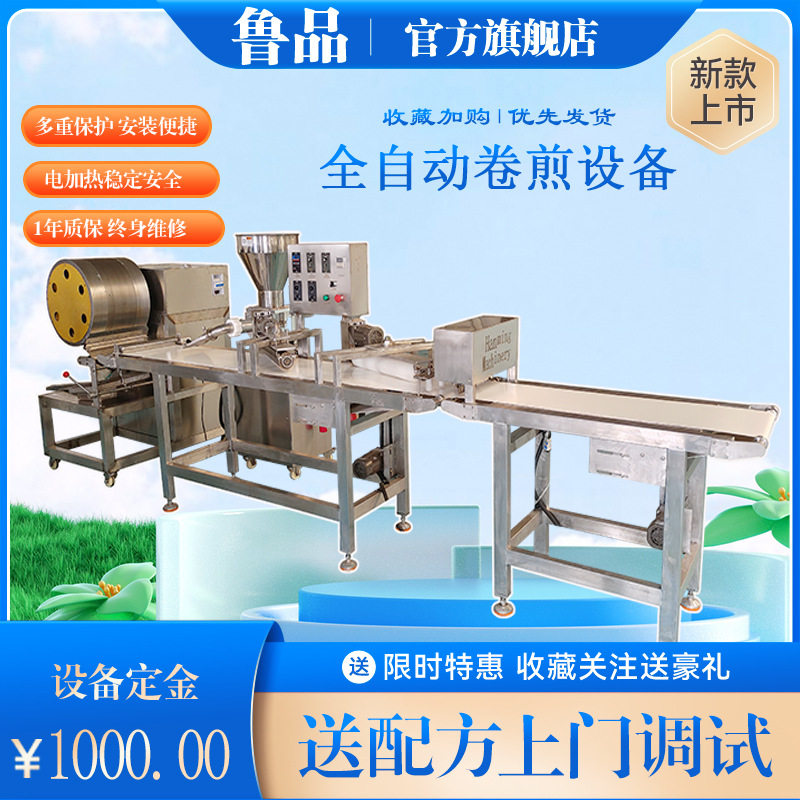 山东蛋皮肉卷设备sus不锈钢自动扦子机江苏徐州特产蛋皮焖子机