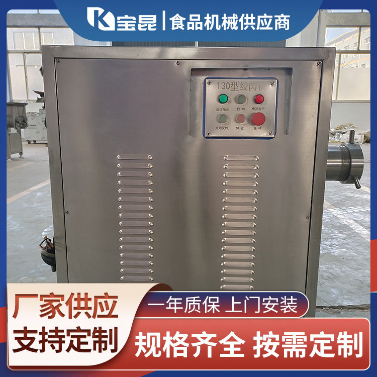 商用鱼丸牛肉丸绞泥机 辣椒碎蔬菜绞碎机 不锈钢狮子头绞肉机厂家