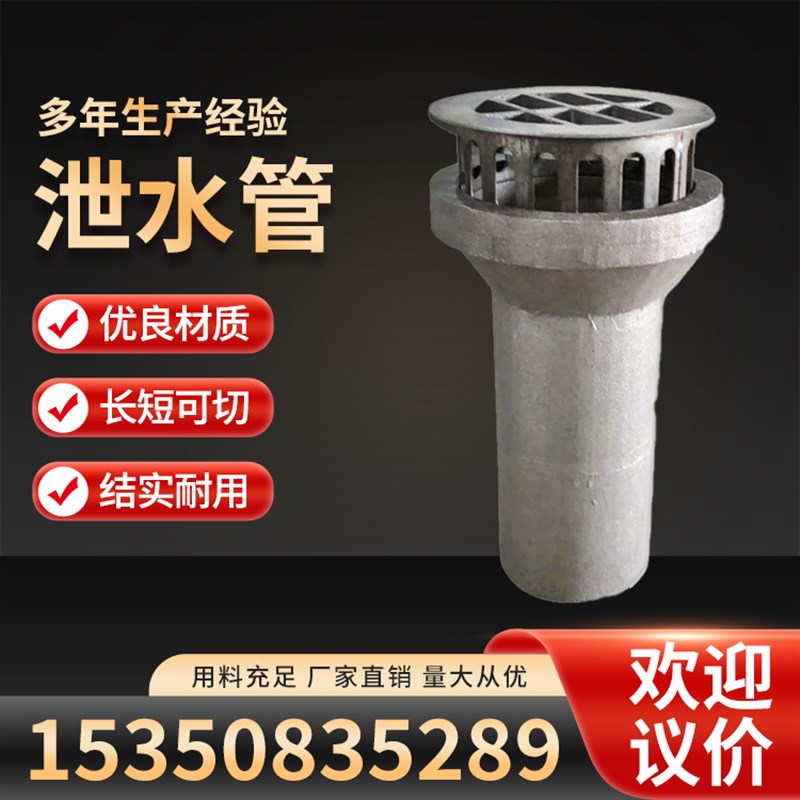 公路桥梁铸铁泄水管圆形矩形泄水孔管盖铸铁地漏篦子雨水口