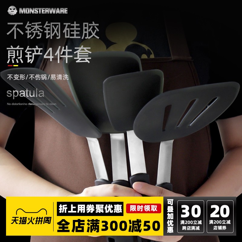 食品级不粘锅硅胶铲炒菜铲子耐高温家用不锈钢厨具硅胶锅铲