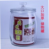 玻璃密封罐食品罐储物瓶大口大容量无铅加厚大号透明厨房斤带盖