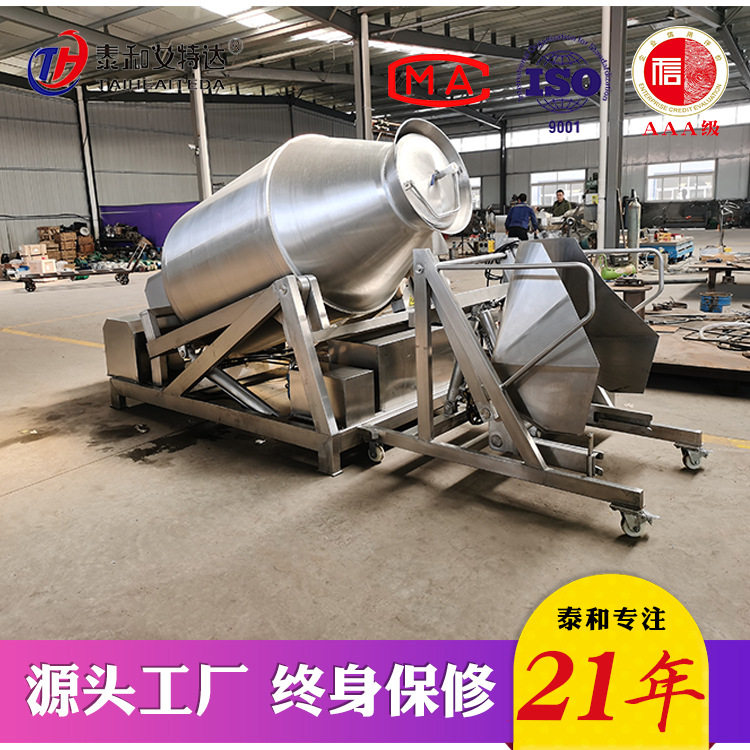 全自动真空滚揉机 倾斜式滚揉机 液压升降滚揉机 大型真空滚揉机