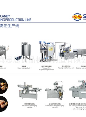 SE-450硬糖生产线 实验室可用小型硬糖生产机械装置设备 糖果机