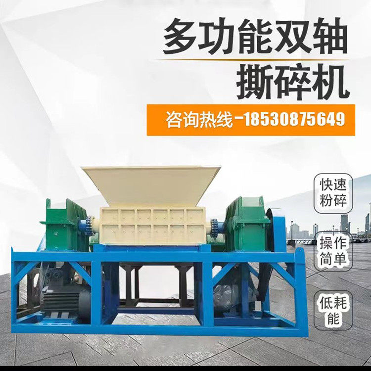 小型双轴废旧金属撕碎机 800型固废垃圾轮胎撕碎机 编织袋撕碎机