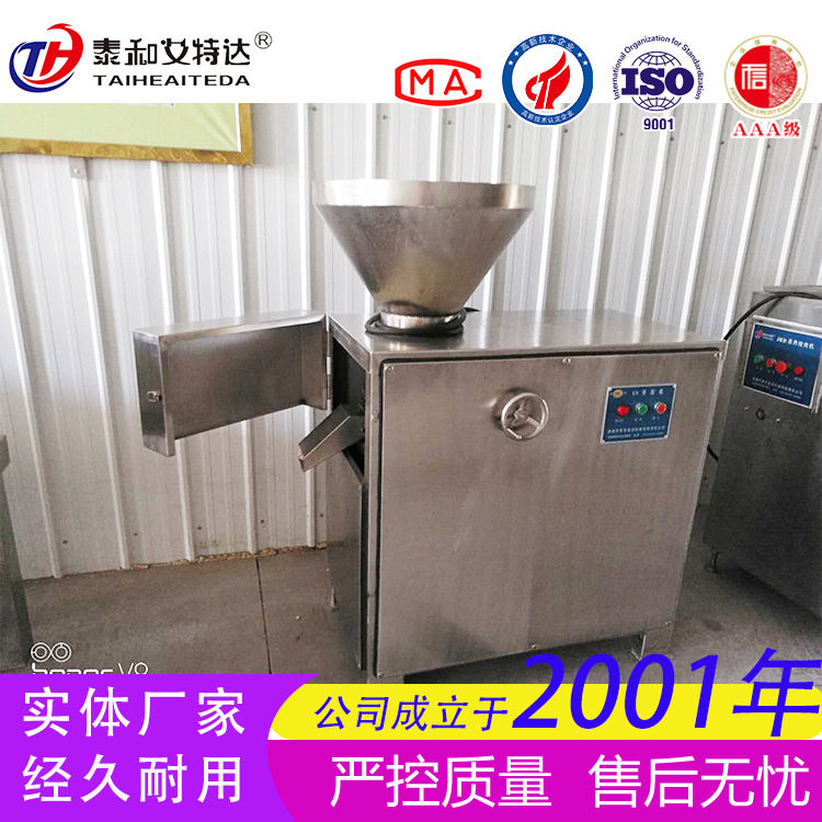 鸡鸭骨架骨泥机 猫粮狗粮研磨机 胶体磨 带骨绞肉泥设备