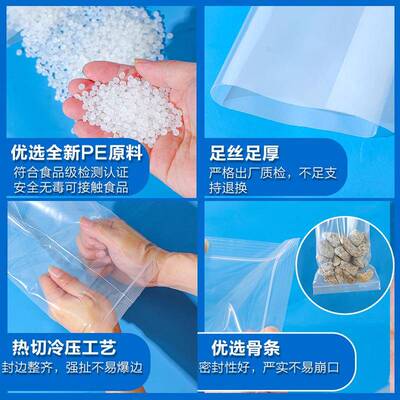 UWN现透P明E自封袋加密封袋厚透明塑料袋大量工厂货直营现货速发