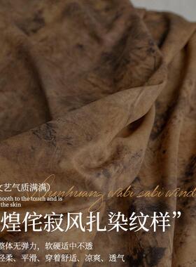 黄黑斑点 敦师煌样侘风植物染印国黄黑斑点风衬衫裙裤包袋 服装设
