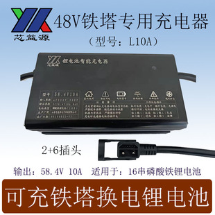 铁塔专用充电器铁塔换电铁塔锂电池铁塔V磷酸铁锂芯益源5