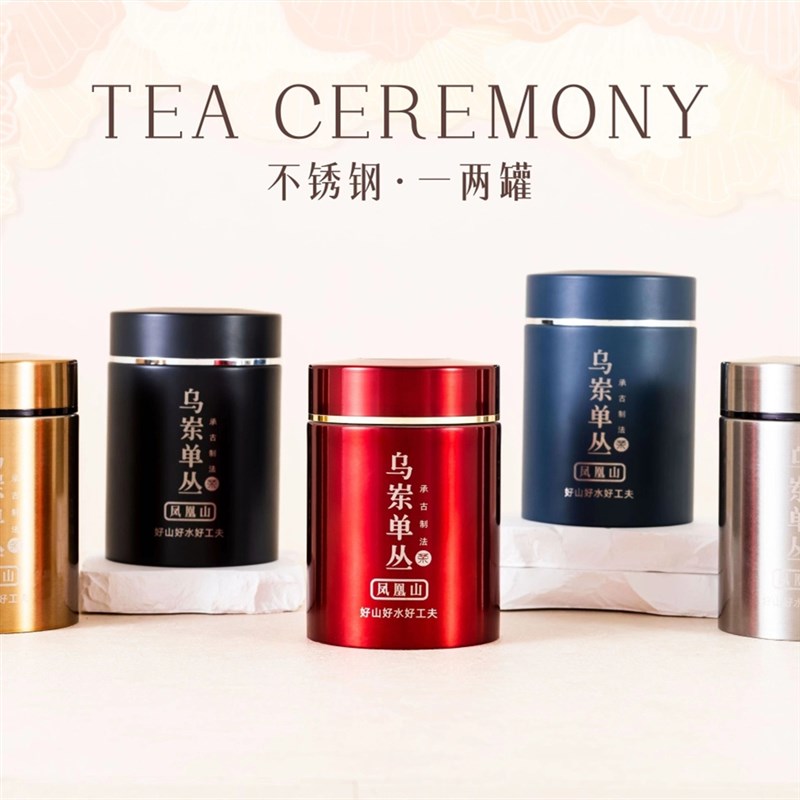 一两通用不锈钢茶叶罐铁罐茶叶包装罐久福