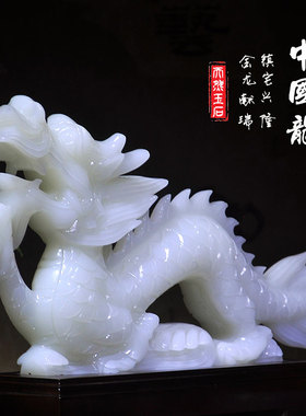 生肖玉龙摆件招财 家居客厅装饰天然玉石