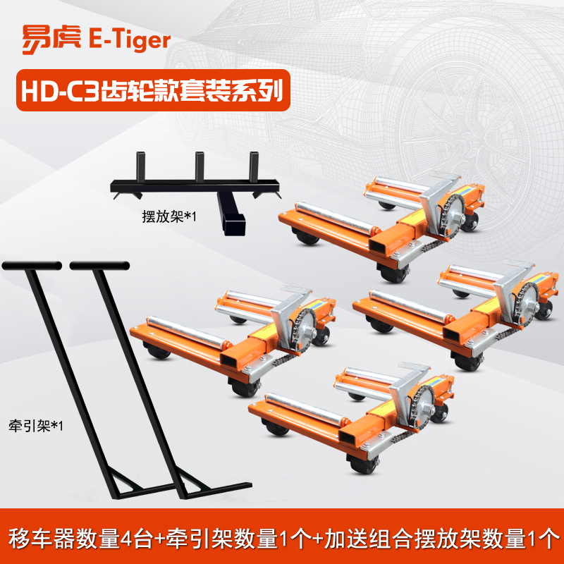易虎移车器物业挪车器手动拖车器轿车移车挪车小坦克