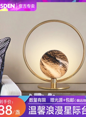 马斯登 星球艺术玻璃温馨浪漫装饰客厅卧室床头睡眠氛围灯