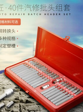 0件旋具套筒内六角内六花S汽修螺丝批 铬钒钢角花星批头