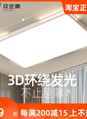 新款超薄长方形大气客厅灯简约现卧室灯书房过道灯具