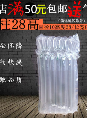 柱高硒鼓红酒气袋柱气自充气装气柱卷气泡袋非囊粘膜不漏气