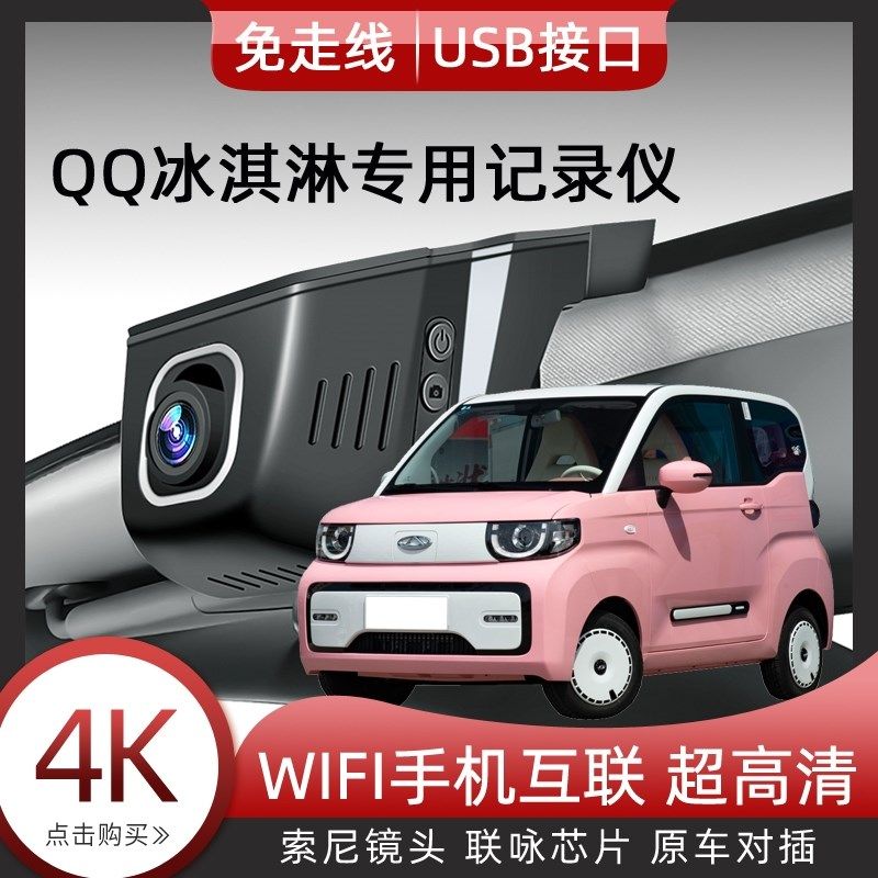 奇车记录仪USB接口供电免走线高清夜视专车专用,汽车用品/电子/清洗/改装,行车记录仪,淘宝优惠券,粉丝福利购,淘宝优惠卷