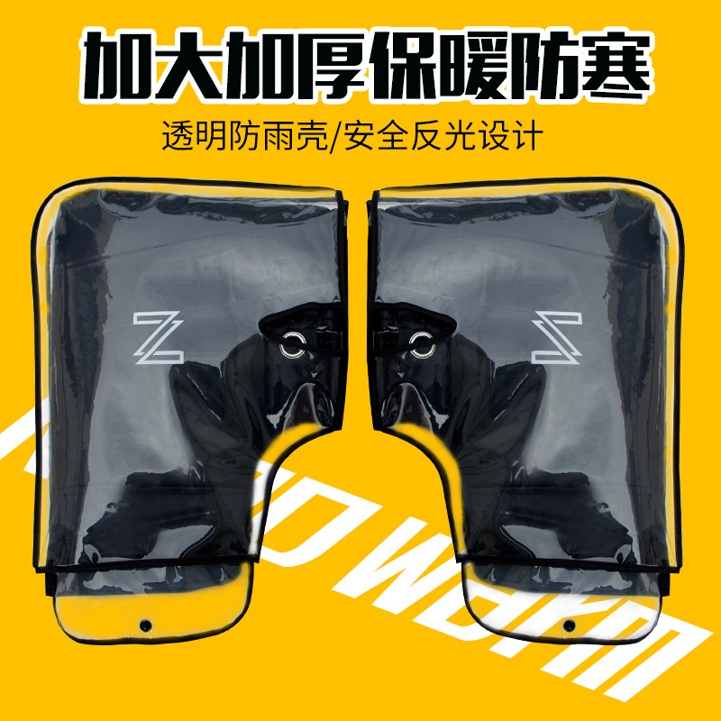 电动车手把套冬季防水防风保暖防寒加绒冬天骑摩托车棉护手罩