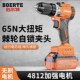 伯尔特充电式 手电钻快速棘轮铁夹头锂电无刷电钻电动螺丝刀手持式