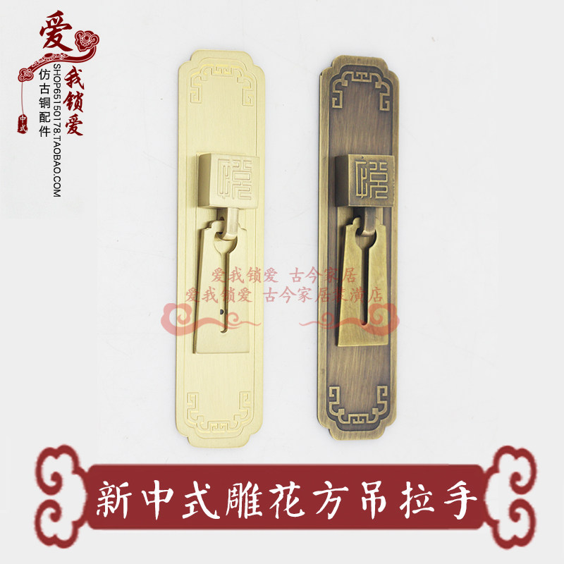 古典家具新中式雕花方式铜拉手 古铜色书柜门条 铜拉手,基础建材,小拉手,淘宝优惠券,粉丝福利购,淘宝优惠卷