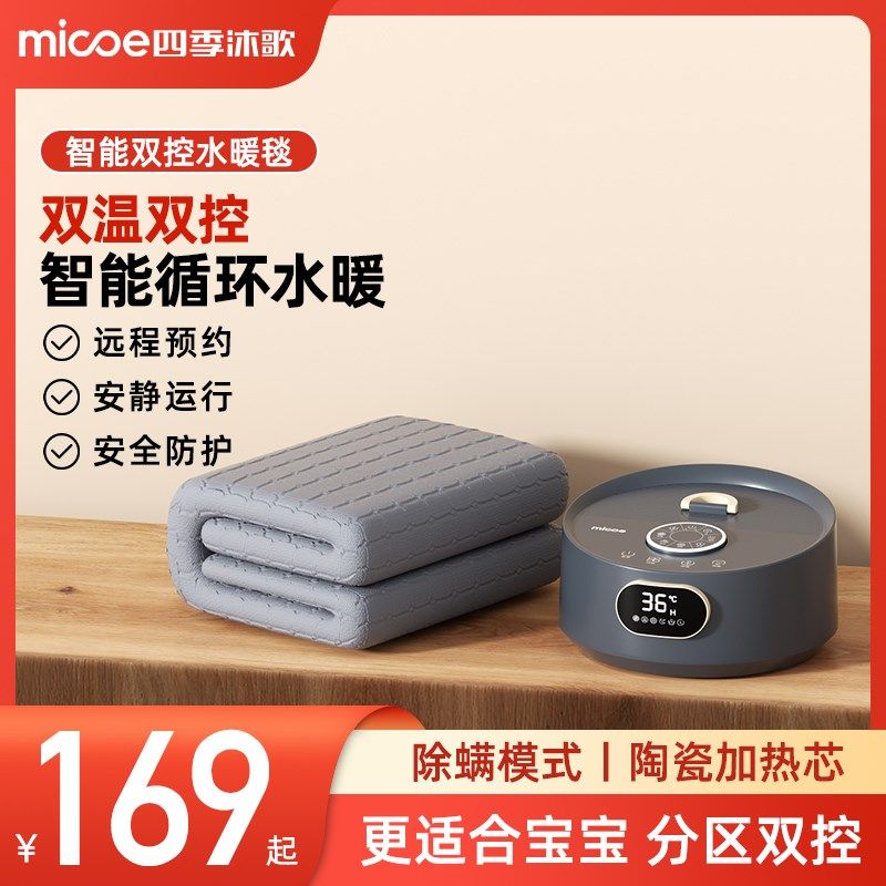 水暖加热炕垫石墨烯电热毯水循环双人水热毯单人电褥子水床