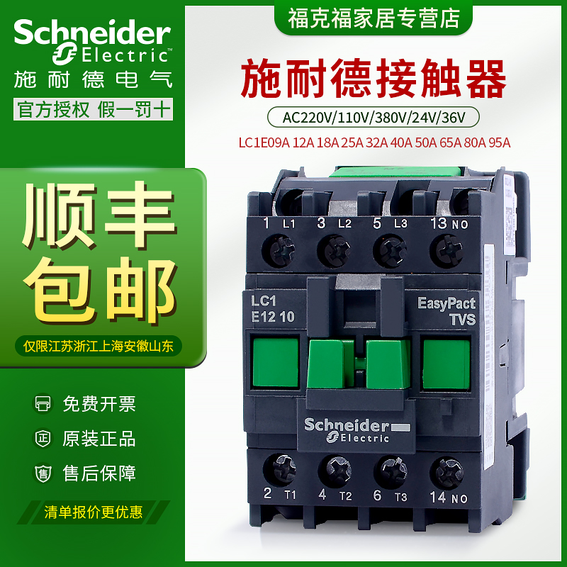 交流接触器CJ CE090N电梯运行VV 5A