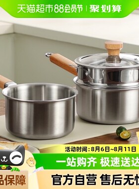 SOWE素味6专用辅食锅小奶锅家用婴儿煎煮一体蒸奶锅
