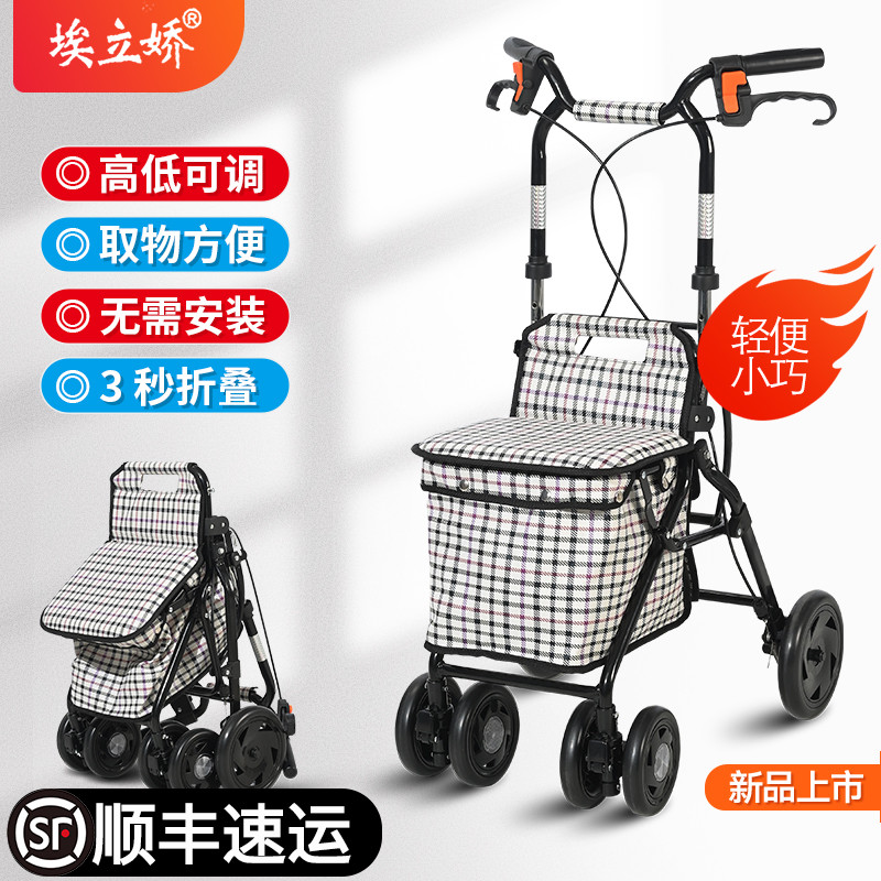埃立娇老人手推车买菜购物车可折叠旅行车六轮小拉车可坐助行车