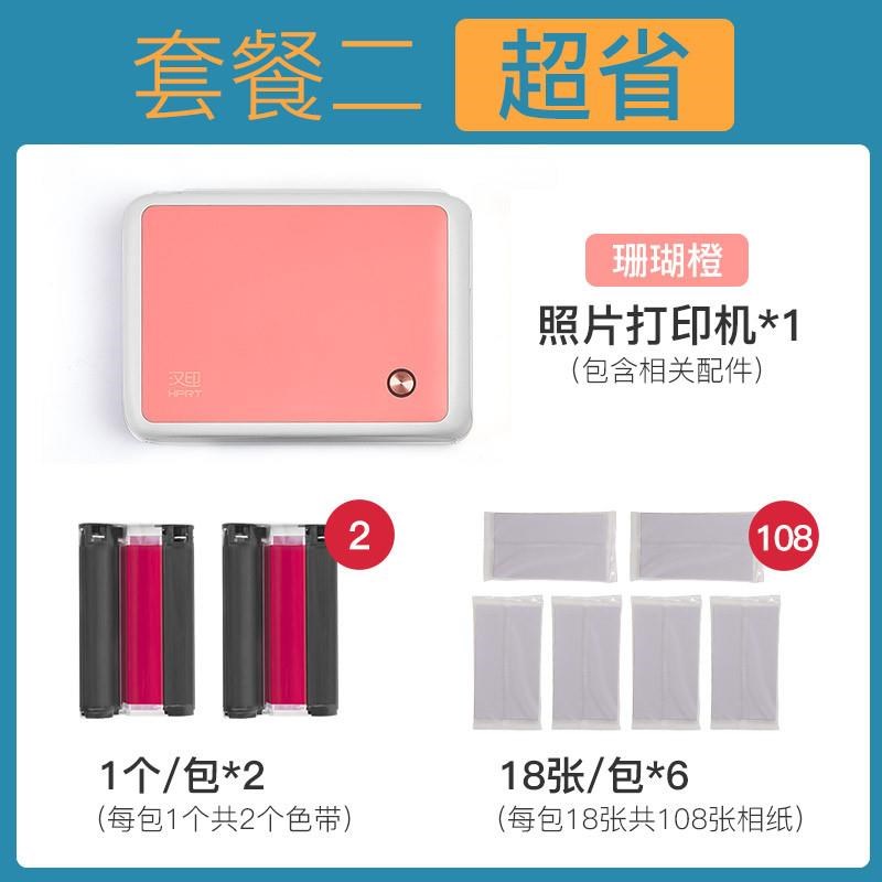 照片打印机 CP4000L家用小型手机照片机器相片洗照片彩色便携式迷