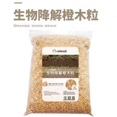 金丝熊仓鼠除臭夏季降温打底垫料木丝白杨木粒片橙木生物降解垫料