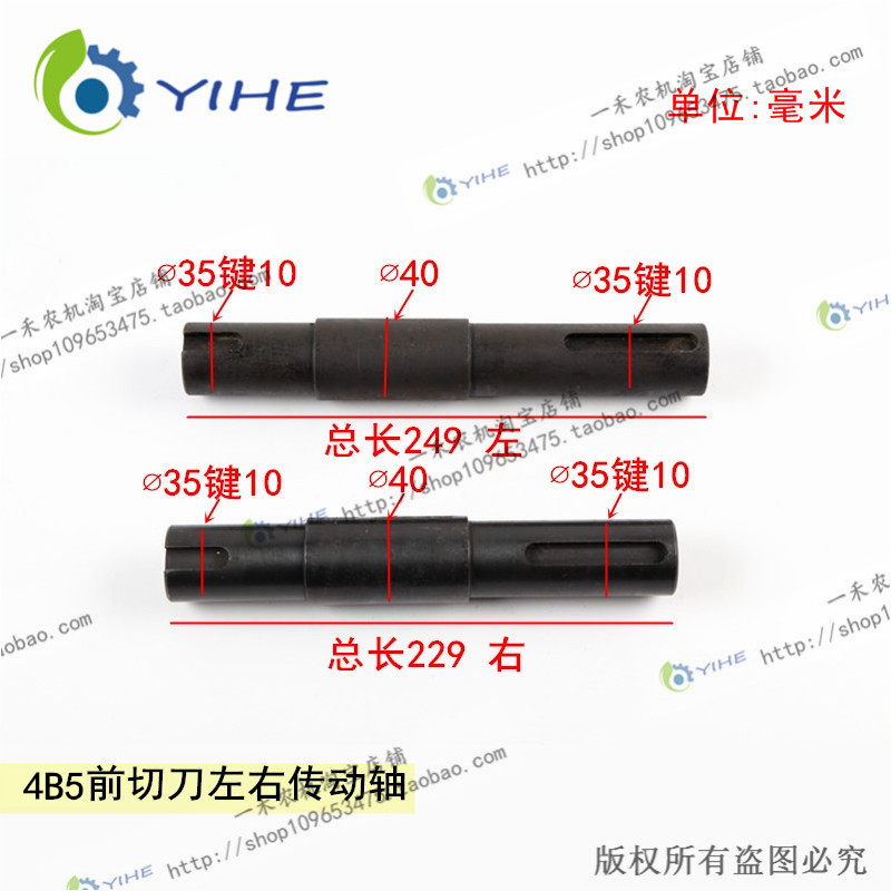 福田雷沃4B5玉米收割机全新前切刀左右传动轴全新大型联合农用