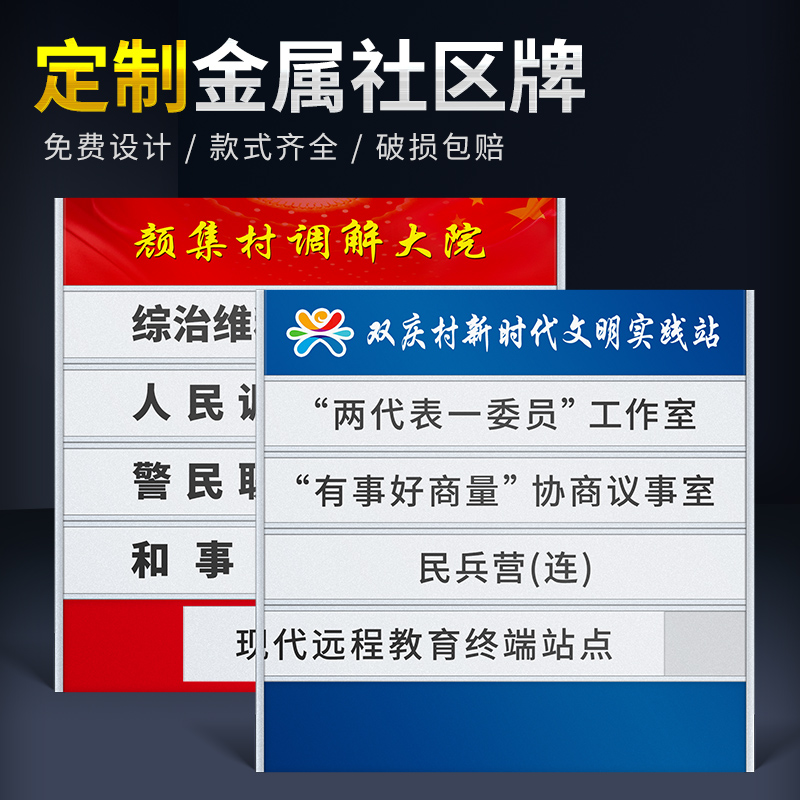 铝合金社区门牌定制科室牌抽插槽可更换式公司单位办公室学校医院