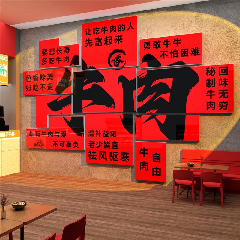 牛肉火锅店装饰画潮汕淮南汤馆广告贴纸墙面烤杂氛围布置创意餐饮图片