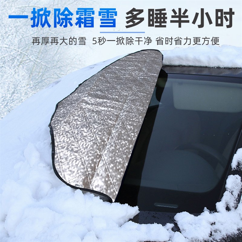 金杯阁瑞斯新快运汽车遮雪挡防雪防霜前挡防冻罩挡雪车衣车罩冬季