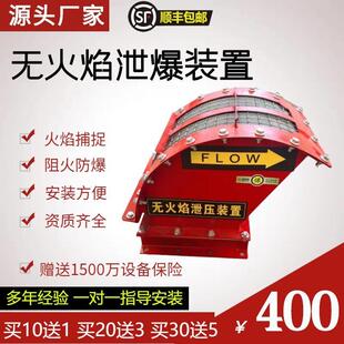 管道面粉厂无火焰泄爆装置提升机吹尘器粉尘无焰泄放泄爆口泄爆片