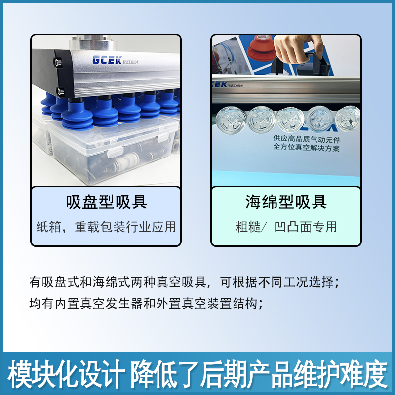 工业集成式定制真空海绵吸盘机械手钢板长形木板纸箱石材码垛机