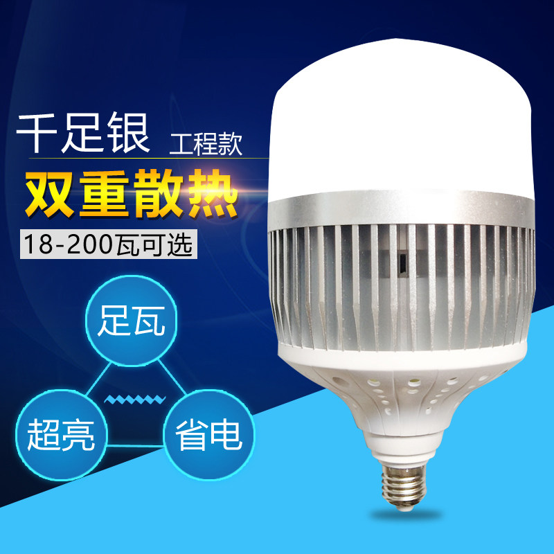 LED大功率灯泡高亮节能灯工业用灯大螺口厂房灯60W80W100W200W灯