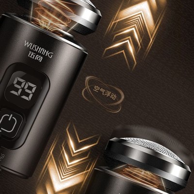 2025新款伍尚剃须刀便携式电动刮胡刀男士全自动充电式胡须刮胡子